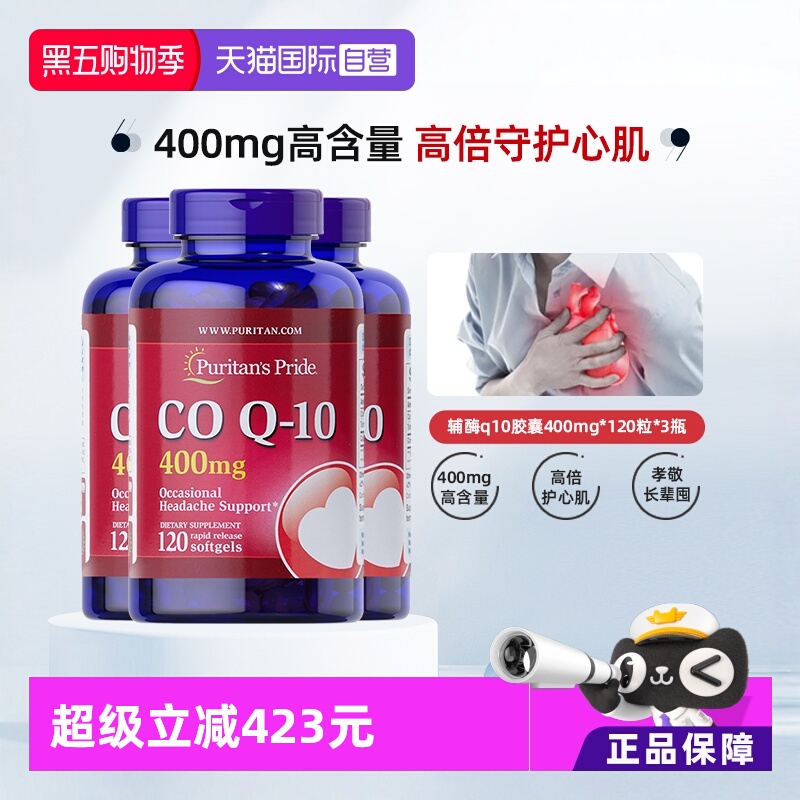 普丽普莱辅酶专业级护心