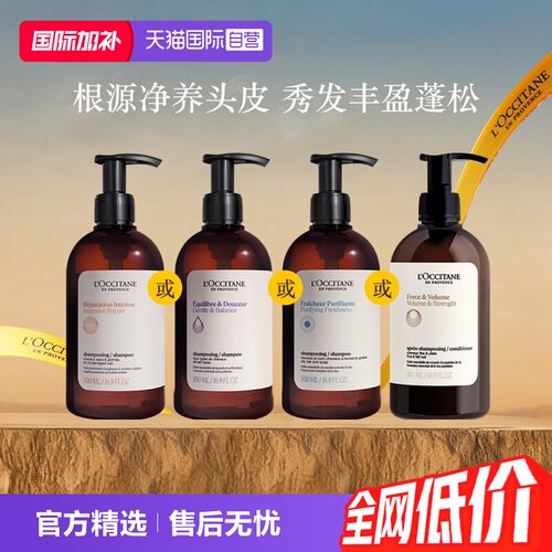 龚俊同款欧舒丹草本洗发水护发素