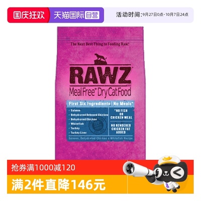 rawz鲑鱼六种肉高蛋白鲜肉猫粮
