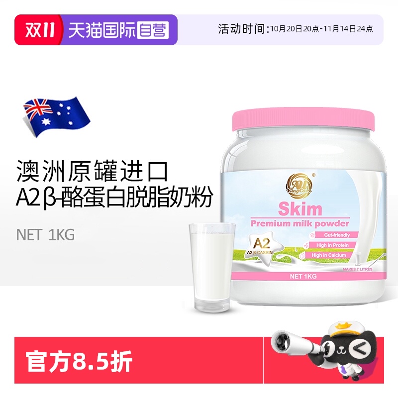 【自营】澳洲进口奶粉珍澳A2 β-酪蛋白脱脂奶粉青少年全家牛奶粉