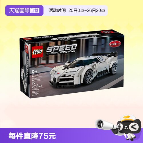 乐高积木超级赛车77240布加迪