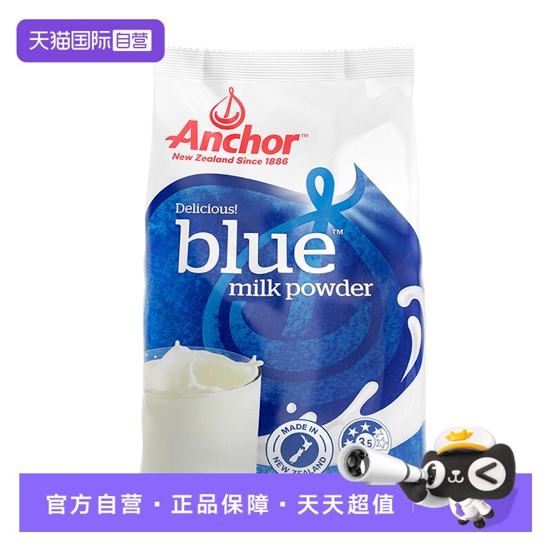 【自营】新西兰进口安佳Anchor全脂成人奶粉青少年高钙早餐1KG