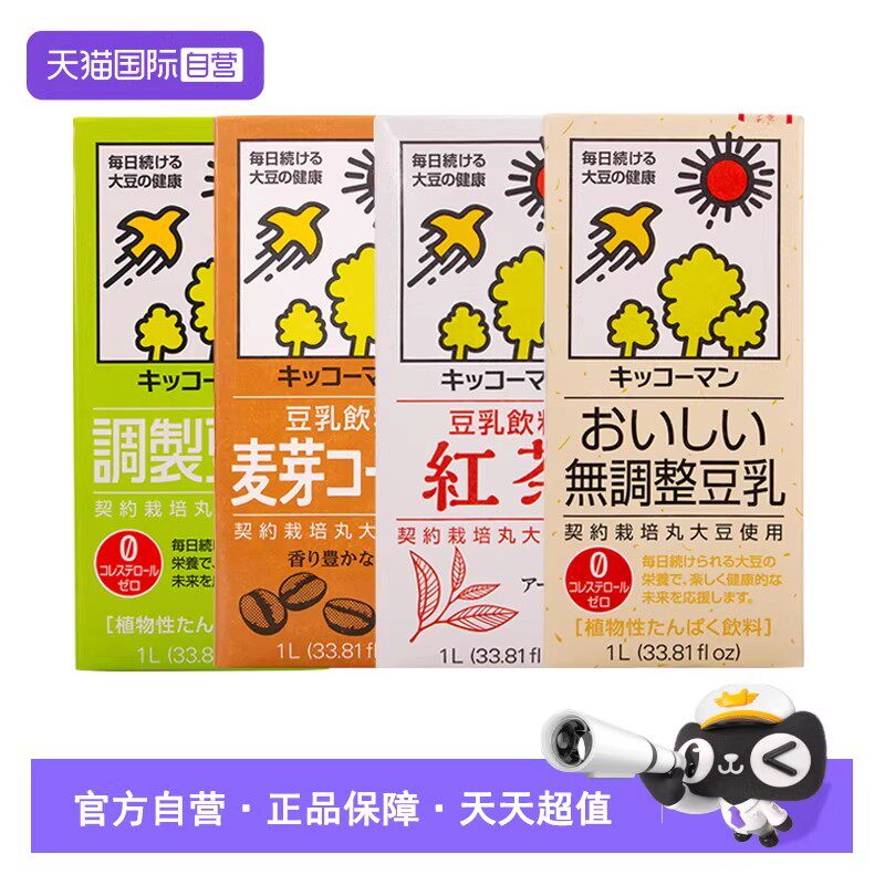 【自营】日本原装进口万字豆奶1L*6日式豆乳饮料营养早餐豆浆整箱