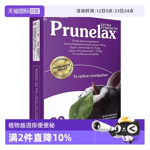 【自营】【两盒】澳洲prunelax天然西梅提取精华片植物肠道排便秘