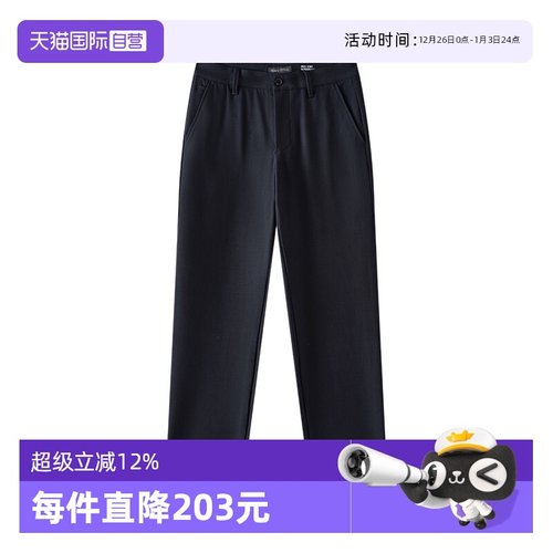 【自营】Marc O'Polo2024秋季新款四面弹牛津肌理直筒长裤男