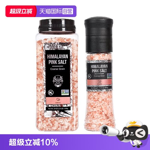 SOEOS喜马拉雅玫瑰盐组合