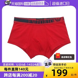 【自营】EMPORIO ARMANI阿玛尼男士本命年红色棉质弹力平角内裤