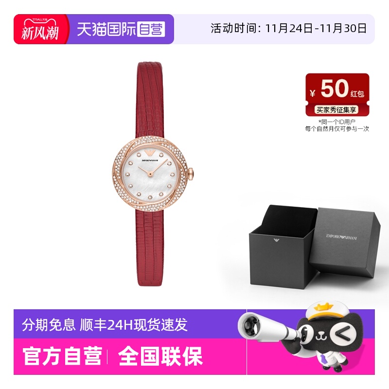 自营阿玛尼玫瑰满天星女表