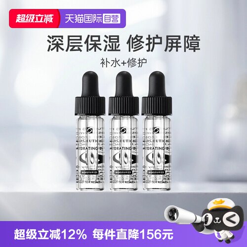 SKINCEUTICALS/修丽可B5凝胶精华