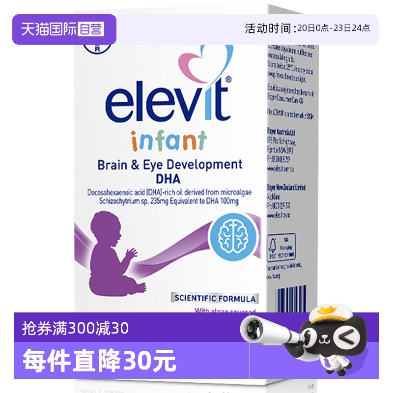 【自营】Elevit澳大利亚小爱乐维婴幼儿藻油DHA60粒高含量宝宝