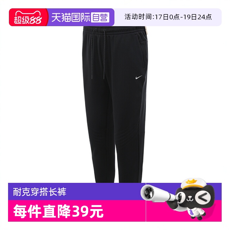 【自营】耐克男子NK TF RPL THRMA SPHR WNT运动长裤FZ1110-010