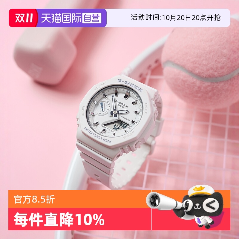【自营】卡西欧G-SHOCK独角兽BABYG运动防水ins风手表女GMA-S2100