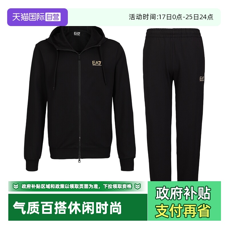 【自营】ARMANI/阿玛尼男士ea7连帽卫衣外套休闲秋冬季运动套装