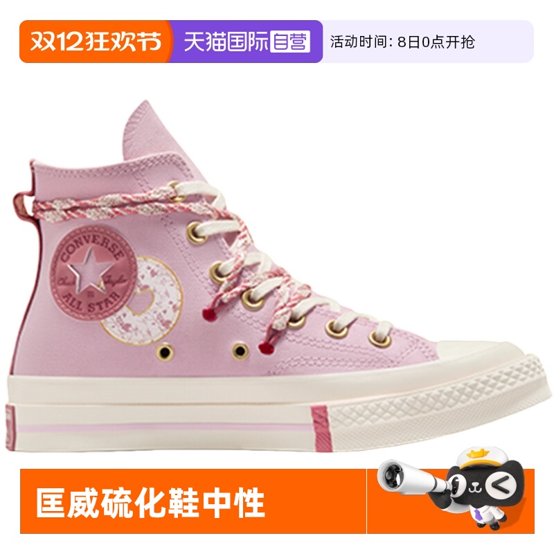 【自营】CONVERSE匡威男女鞋1970S高帮CHUCK TAYLOR板鞋A14207C