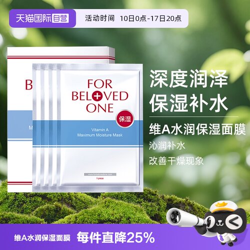 宠爱之名保湿滋润4片/盒