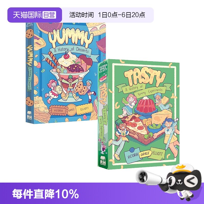 【自营】预售英文原版点心甜品美食美味实验史 2册 Yummy A History of Desserts/Tasty A History of Yummy Experiments漫画