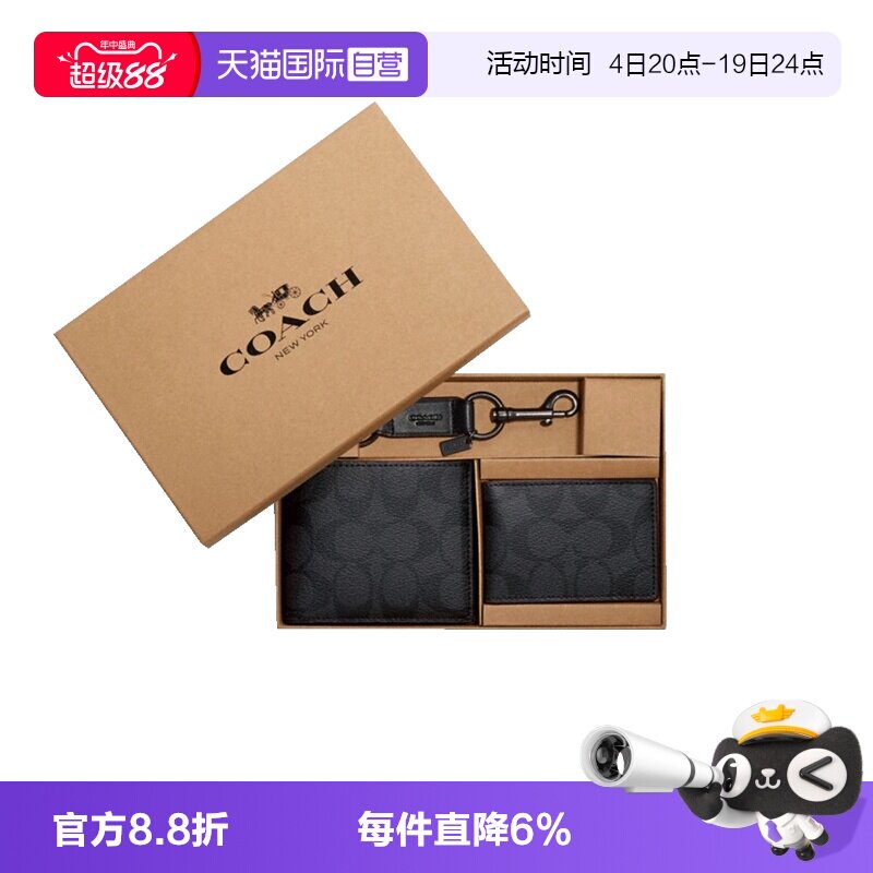 COACH/蔻驰男士短款钱包送男友