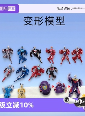 【自营】万代归来的奥特蛋亚刻赛罗特利迦欧布泽塔金古桥变形模型