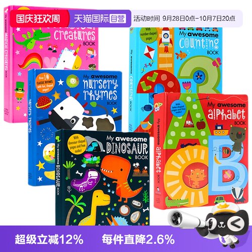 自营我的尖叫数字字母书系列