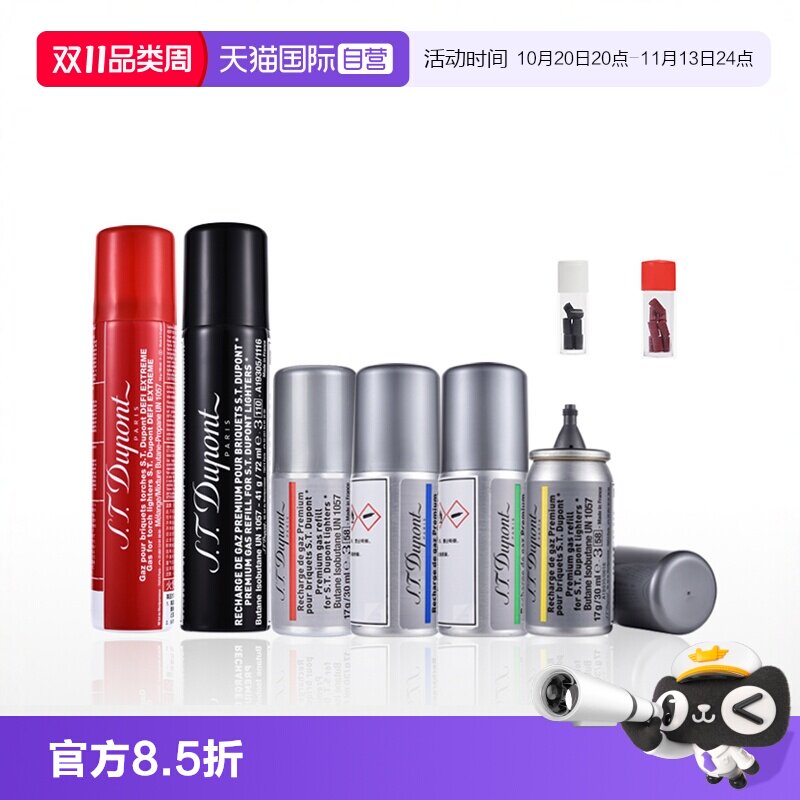 【自营】S.T.Dupont法国都彭打火机原装正品进口专用气体火石防风