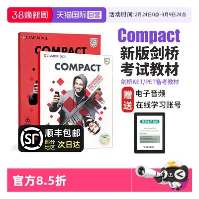 剑桥少儿英语备考教材PET