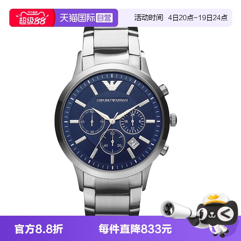 【自营】Armani阿玛尼手表男 钢带防水石英潮流时尚男表 AR2448