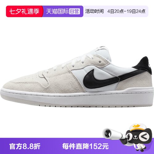 【自营】NIKE耐克SB CODE 58男子运动休闲鞋运动鞋IB0108-100