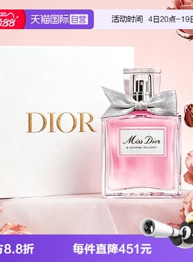【自营】Dior/迪奥七夕礼物礼盒花漾甜心小姐淡香水送女生女友