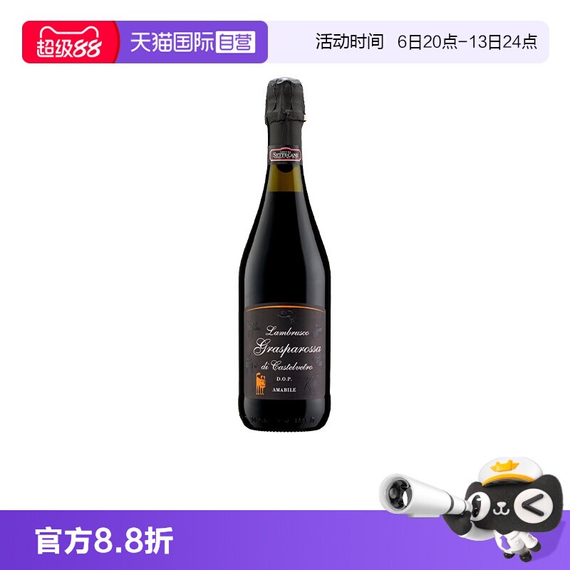 【自营】意大利原瓶进口葡萄酒红酒干红蓝布鲁斯科半甜红起泡DOP