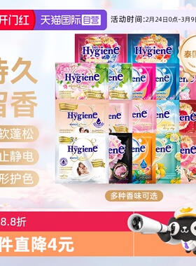 【自营】喜净衣物浓缩柔顺剂20ml*24包便携小包除皱留香防静电