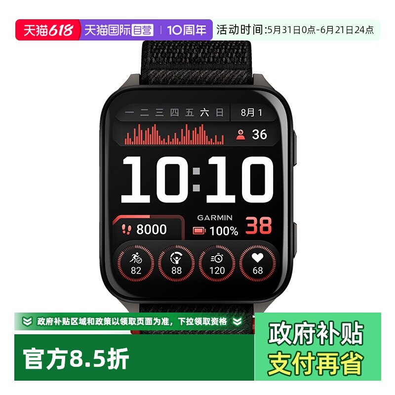 【自营】【新品】Garmin佳明Venu X1大屏智能运动手表健康监测户外跑步 LED手电筒地图导航蓝牙通话骑行健身