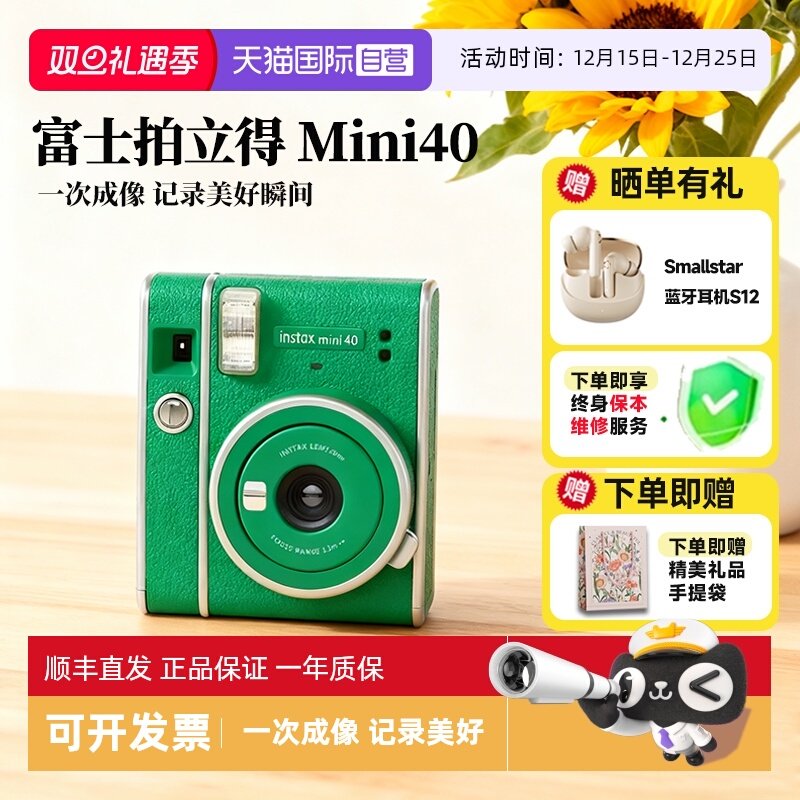 【自营】Fujifilm/富士instax mini40拍立得一次成像相机 海外版