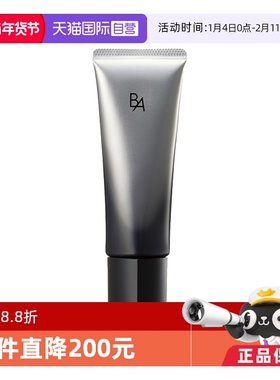 【自营】POLA宝丽BA防晒霜隔离隔离霜45g面部身体全身防晒乳日霜