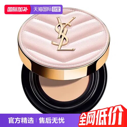 YSL/圣罗兰粉皮革气垫持妆