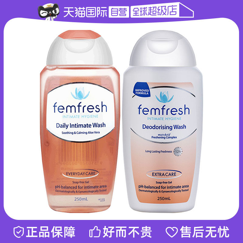 【自营】Femfresh芳芯女性私处洗护液250ml*2私密护理清洗液澳版高性价比高么？
