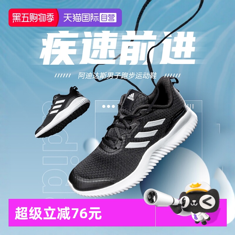 Adidas阿迪达斯跑步鞋男女鞋