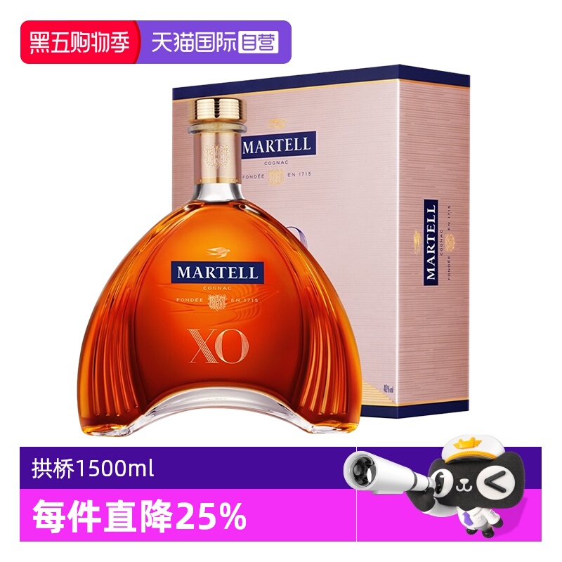 【自营】Martell/马爹利XO1500ml 干邑白兰地 进口洋酒 正品行货