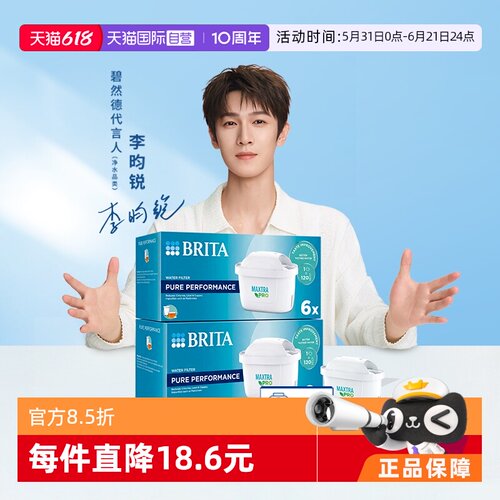 【自营】BRITA/碧然德Pure Pro升级版通用滤水壶净水壶滤芯12只装