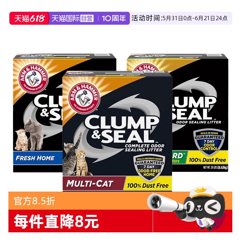 艾禾美膨润土猫砂8.62kg