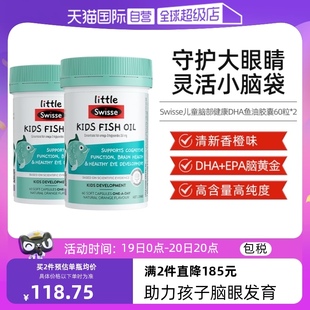 Swisse斯维诗儿童益智鱼油DHA2 12岁2瓶增强记忆护眼脑 自营