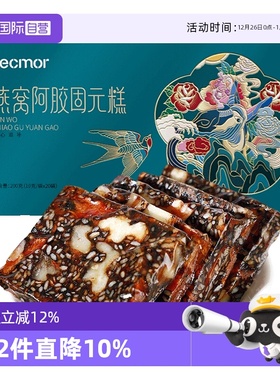 【自营】Lecmor燕窝阿胶糕200g固元膏孕妇零食阿胶块即食印尼燕窝