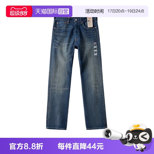 Levi’s/李维斯中腰直筒牛仔裤男
