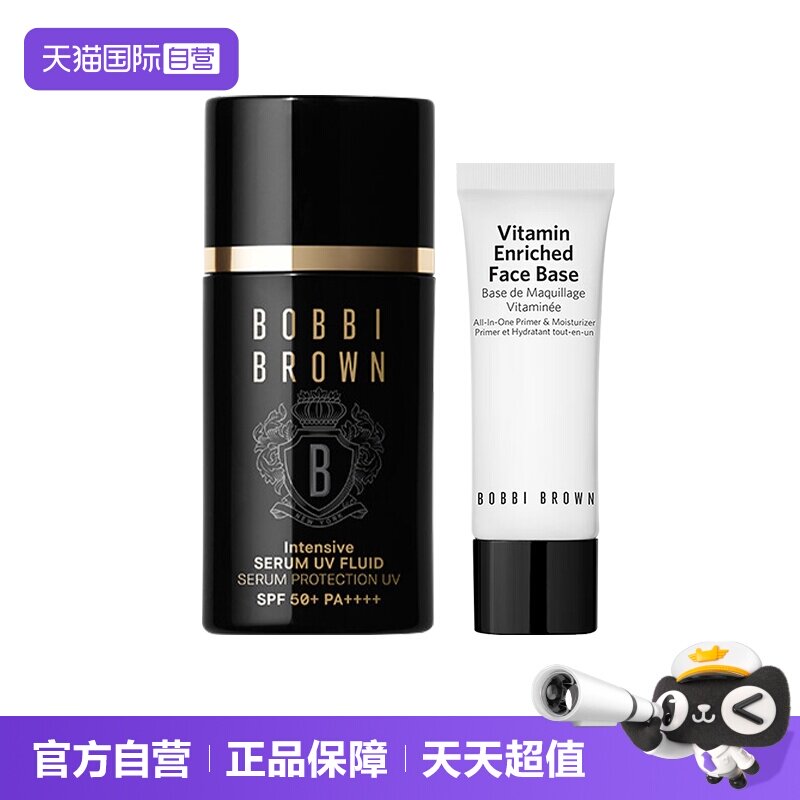 【自营】芭比波朗虫草防晒乳30ml橘子面霜15ml妆前乳服帖spf50+
