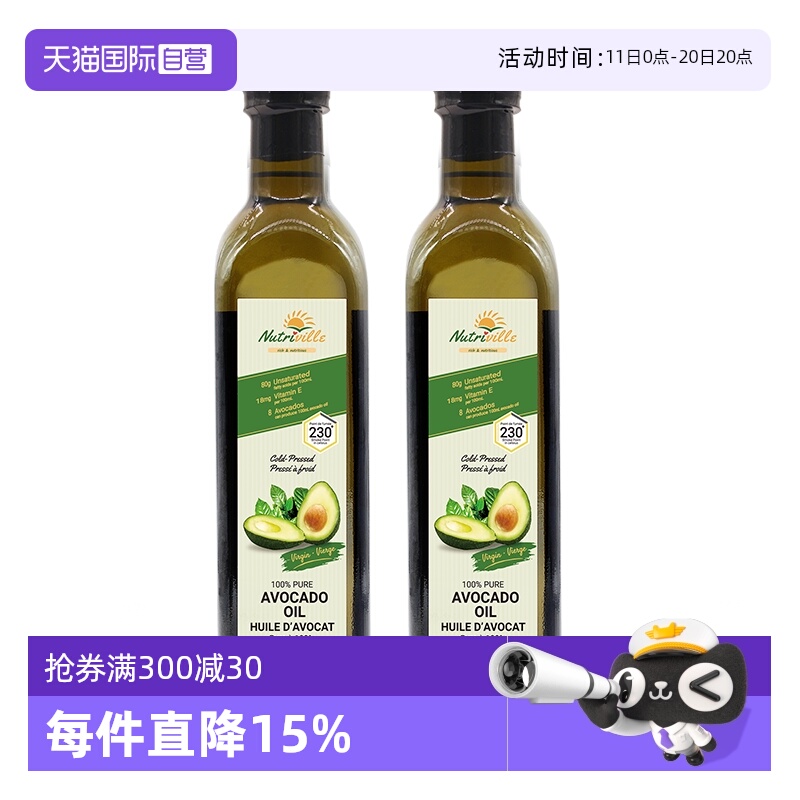 【自营】加拿大原装进口纽萃惟尔牛油果油500mL*2瓶