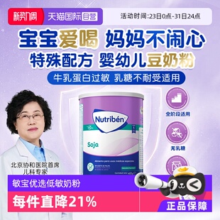 幼之本婴幼儿豆奶粉无乳糖不耐受宝宝过敏素食低敏奶粉 自营