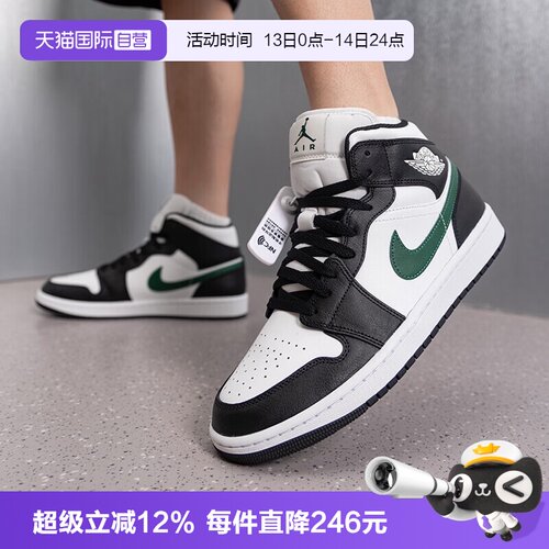 【自营】NIKE耐克AJ1男子运动鞋训练篮球鞋中帮休闲鞋 DQ8426-004