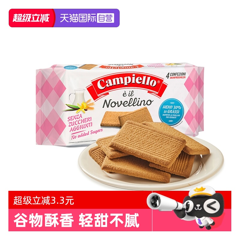 意大利进口卡佩罗粗粮饼干