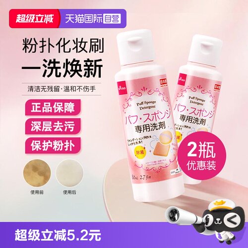 气垫粉扑DAISO/大创美妆蛋