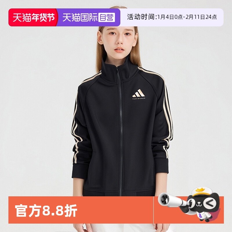 【自营】Adidas/阿迪达斯2025年春秋新款儿童运动休闲防风外套,运动服/休闲服装,运动茄克/外套,淘宝优惠券,粉丝福利购,淘宝优惠卷