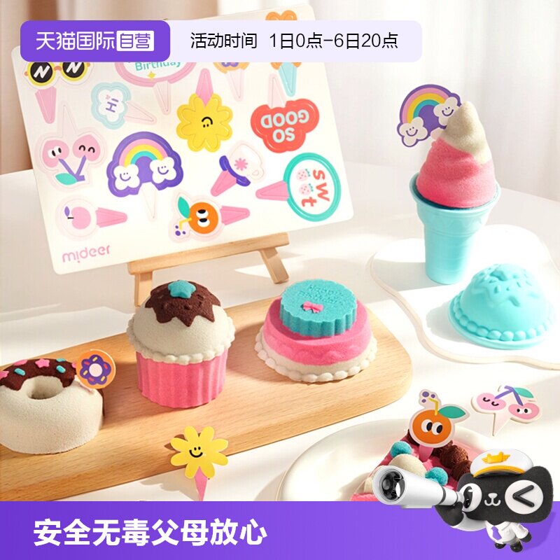 mideer弥鹿太空沙儿童安全图片
